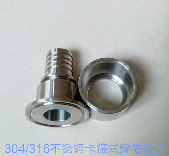 溫州304/316不銹鋼卡箍式穿墻接頭