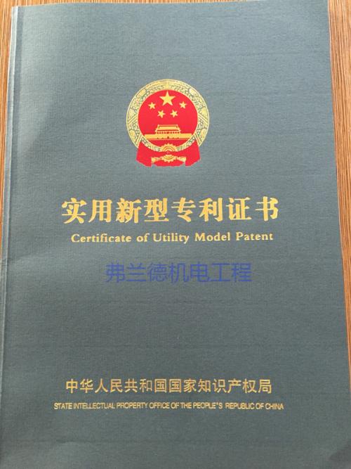 實(shí)用新型專利